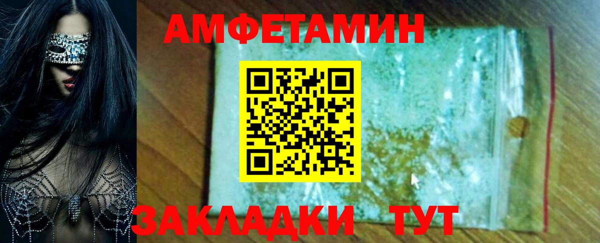 Камень-на-Оби  АМФЕТАМИН  Вход с VPN  АМФЕТАМИН Розовый 