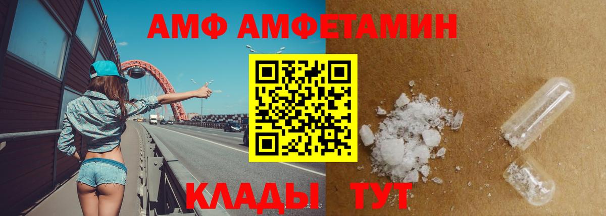 АМФ 98% Камень-на-Оби