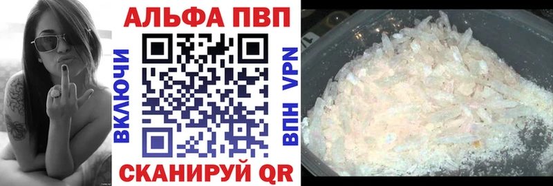Alfa_PVP СК  mega   Камень-на-Оби 