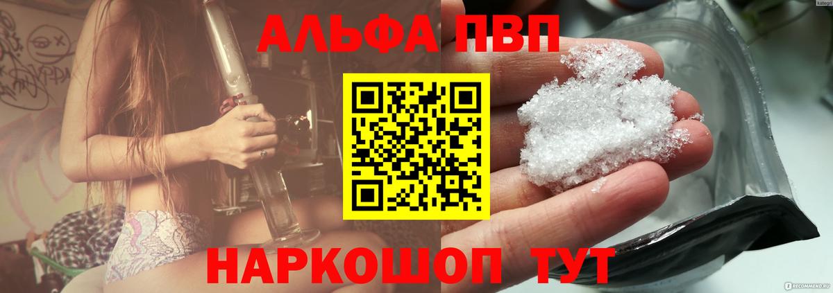 как найти закладки  A-PVP Crystall  Alpha-PVP кристаллы  Камень-на-Оби  Вход с VPN  Alfa_PVP VHQ  Alpha PVP 