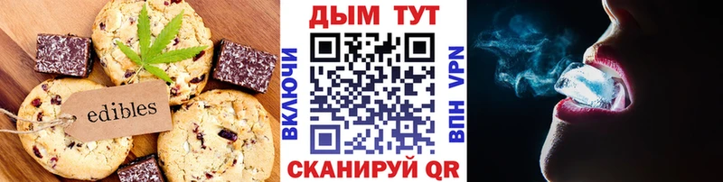 Cannafood конопля Камень-на-Оби