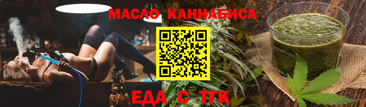 Cannafood конопля  Вход с VPN  Камень-на-Оби 