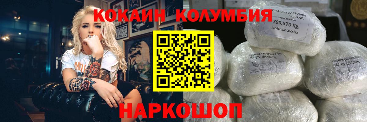 COCAIN Колумбийский Камень-на-Оби