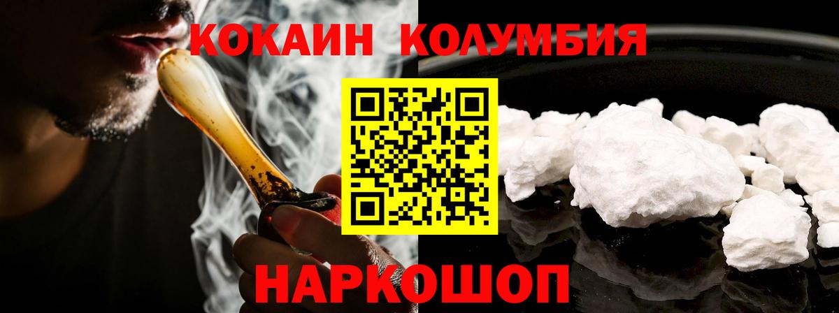 Камень-на-Оби  КОКАИН 98%  Вход с VPN  КОКАИН Эквадор 