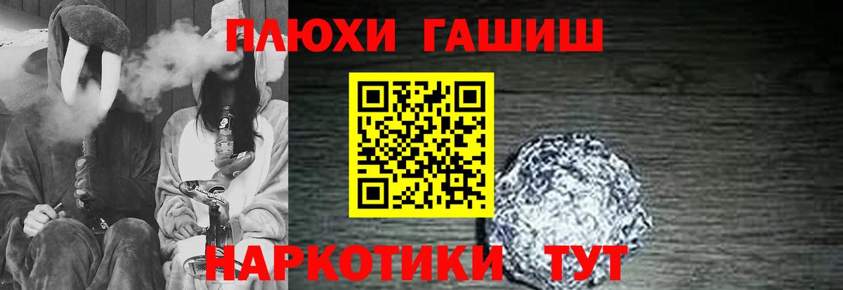 ГАШ VHQ  Гашиш Cannabis  Камень-на-Оби  Вход с VPN 