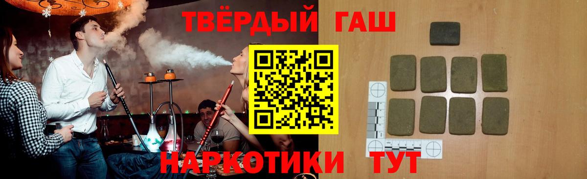 Гашиш убойный Камень-на-Оби