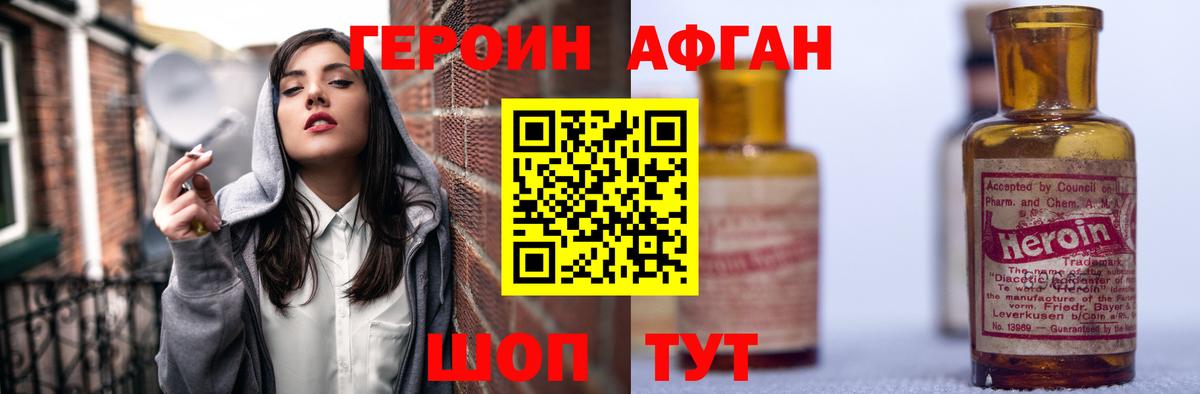Камень-на-Оби  ГЕРОИН VHQ  Вход с VPN 