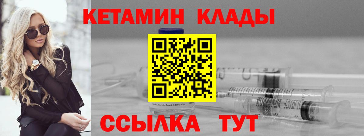 КЕТАМИН ketamine  Вход с VPN  Камень-на-Оби  Кетамин ketamine 