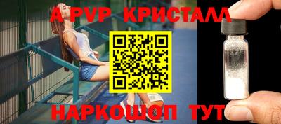 винт Краснознаменск