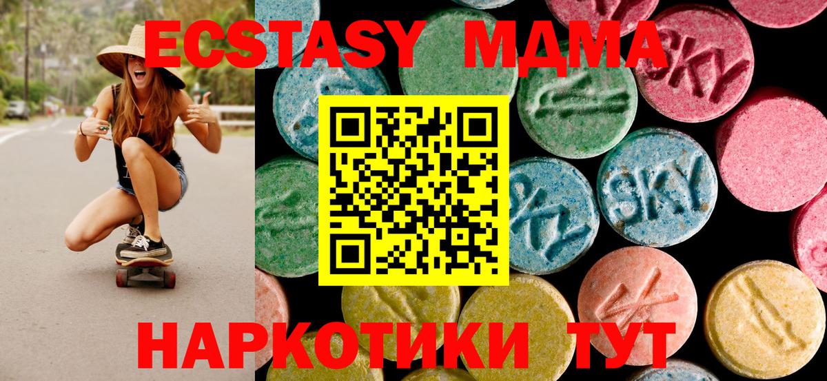 МДМА  Вход с VPN  Камень-на-Оби  МДМА VHQ 
