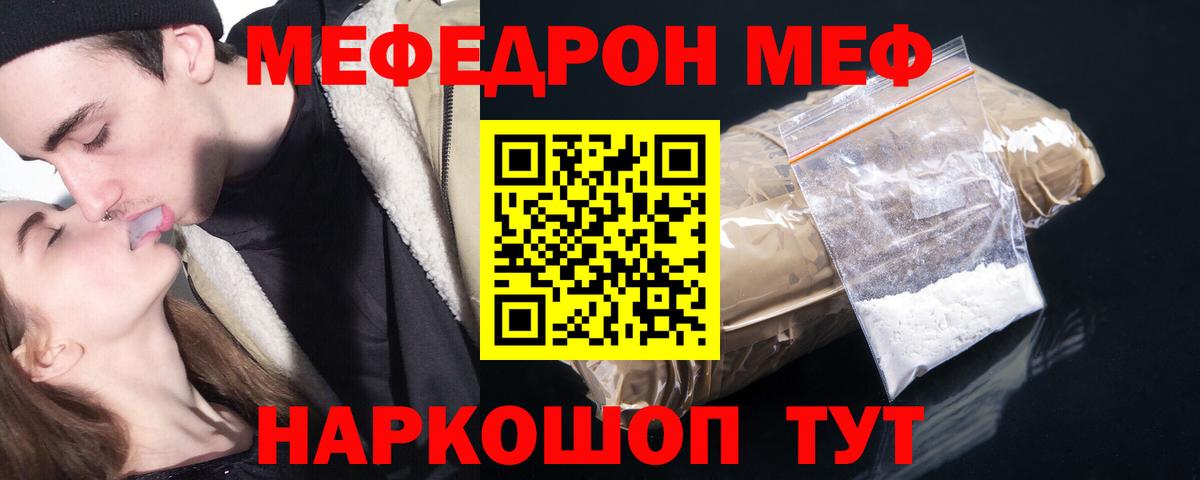 Камень-на-Оби  МЯУ-МЯУ mephedrone  МЯУ-МЯУ мяу мяу  Вход с VPN 