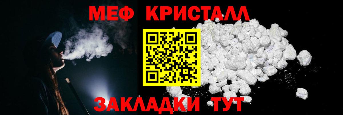 Меф  Камень-на-Оби