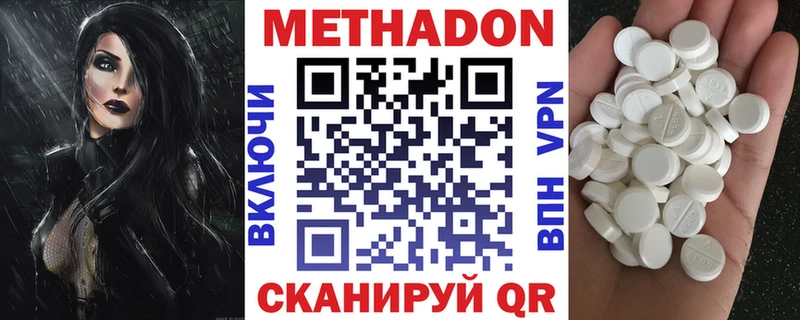 МЕТАДОН VHQ даркнет сайт Камень-на-Оби
