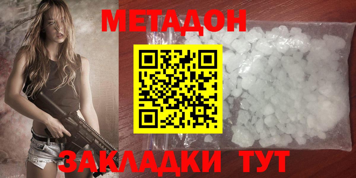 Камень-на-Оби  МЕТАДОН VHQ  Вход с VPN  МЕТАДОН VHQ 