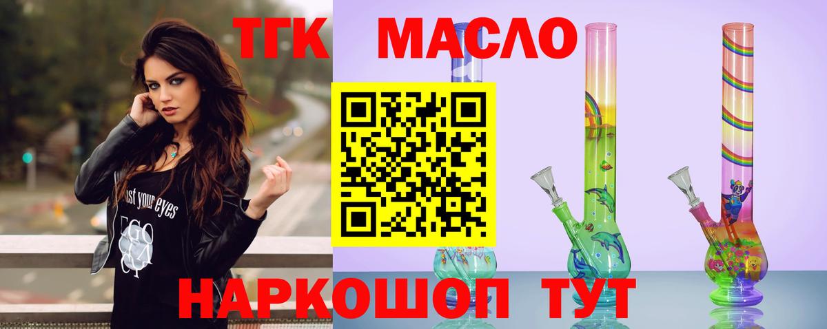 Камень-на-Оби  цены   Вход с VPN  ТГК Wax  ТГК вейп с тгк 