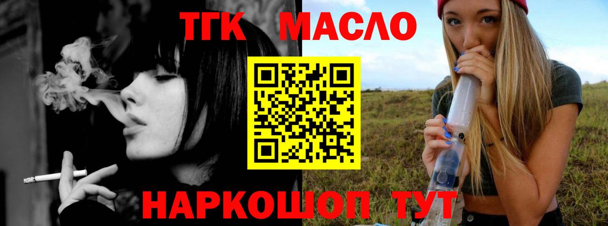 Дистиллят ТГК вейп с тгк Камень-на-Оби