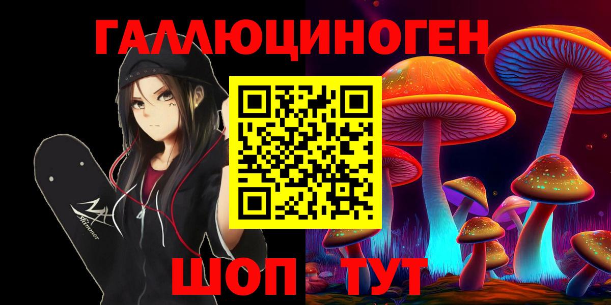закладки  Псилоцибиновые грибы Psilocybine cubensis  Вход с VPN  Камень-на-Оби 